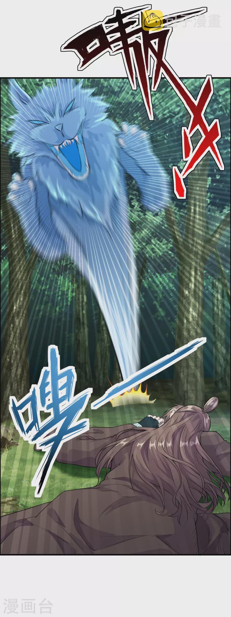 第185话 是人御道！非道御人！27