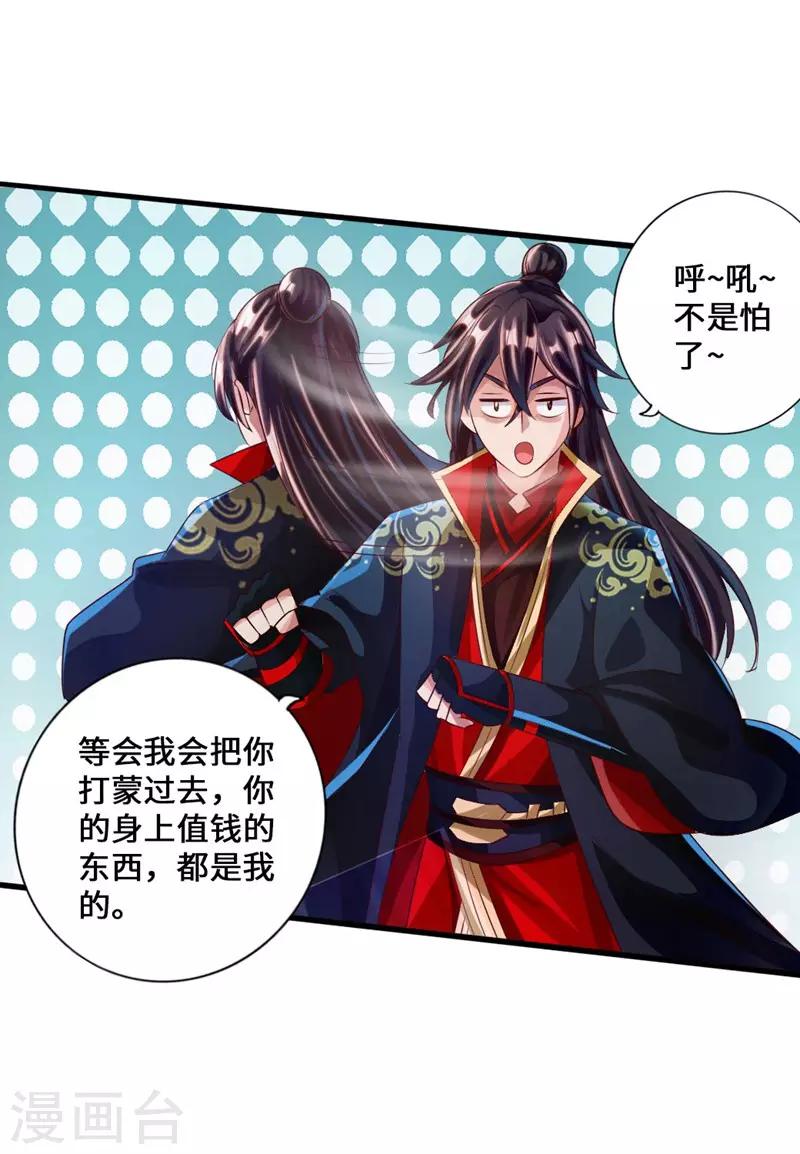 第36话 擂台战开始！35