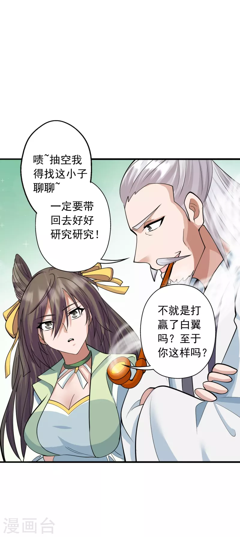 第255话 要钱还是要命！9