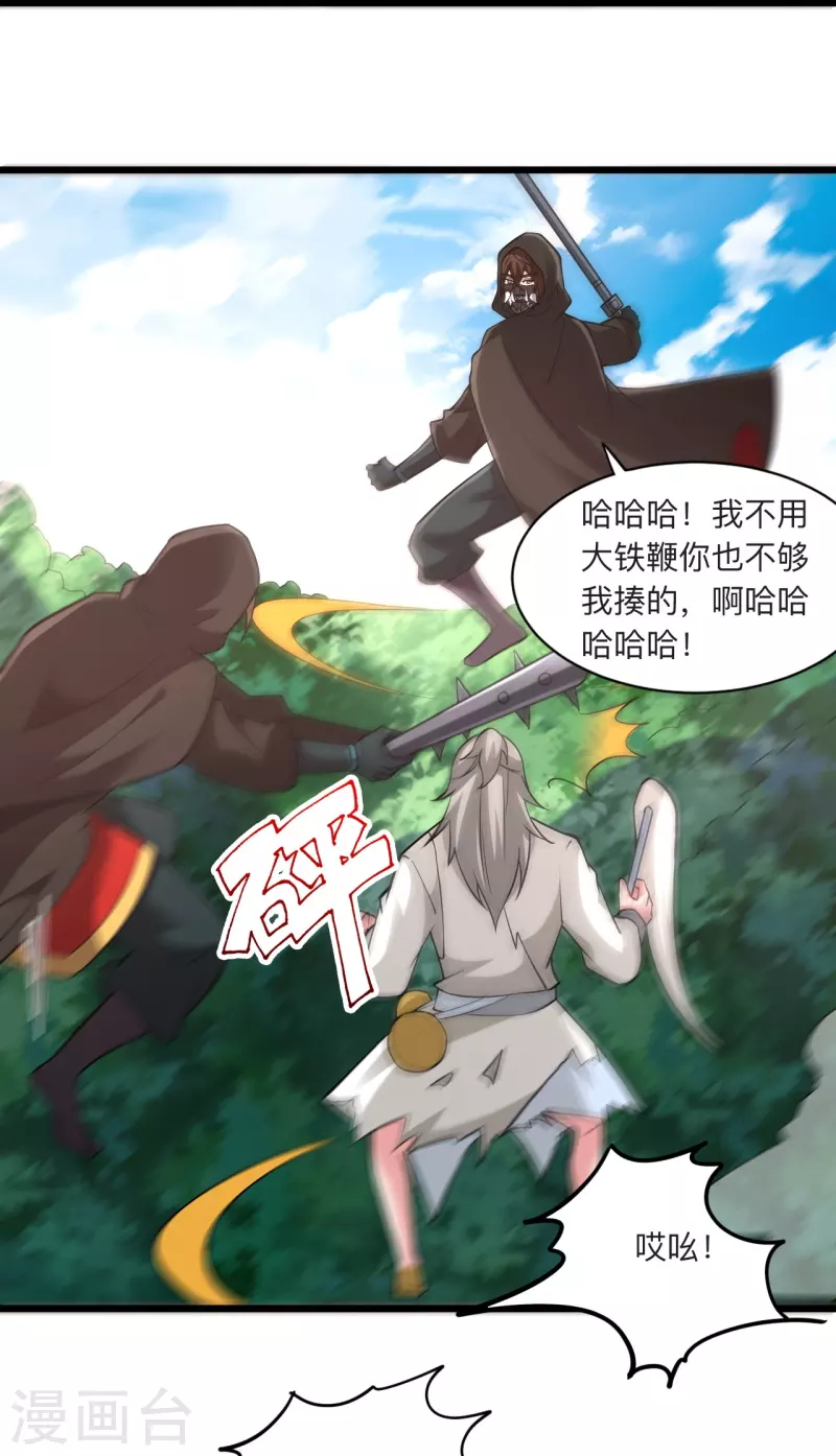 第336话 旷世天劫！72