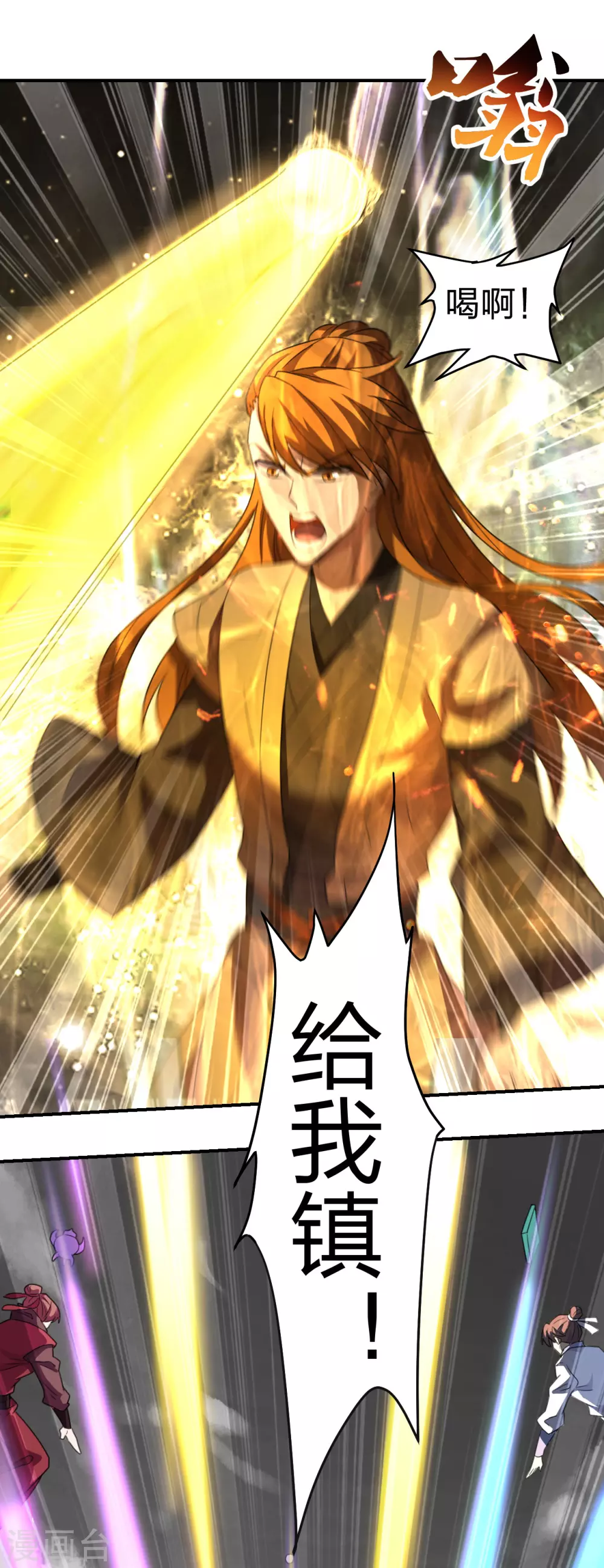 第137话 真阳境的碾压！15