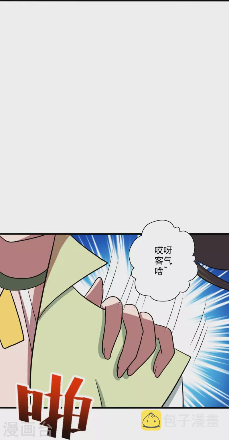 第291话 再遇碧游~68