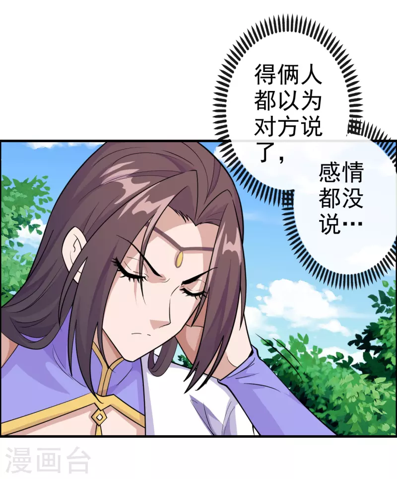 第187话 玄冰蜥蜴！6