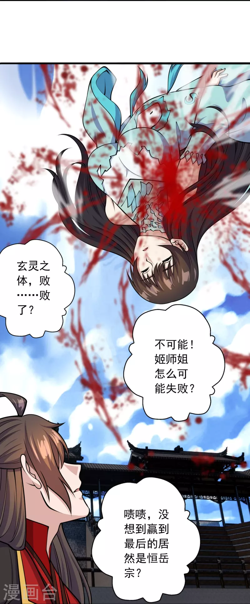第270话 繁华落尽4
