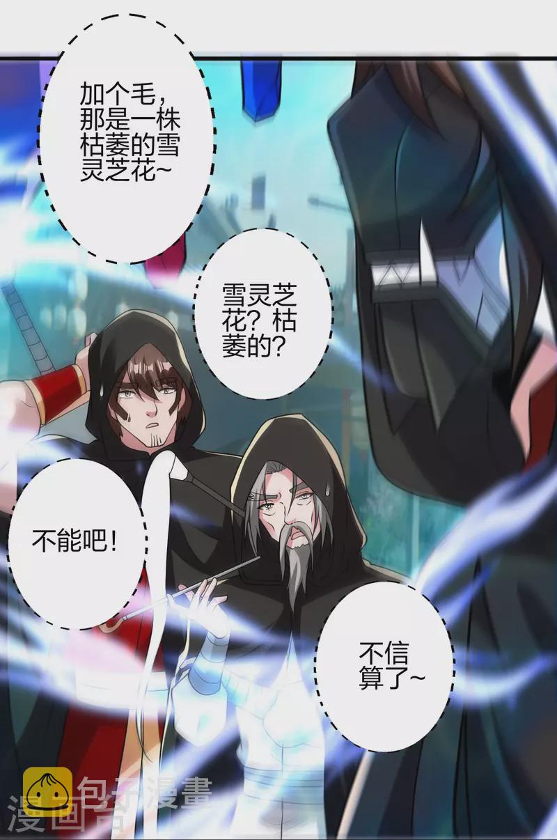 第348话 仙轮眼失灵！90