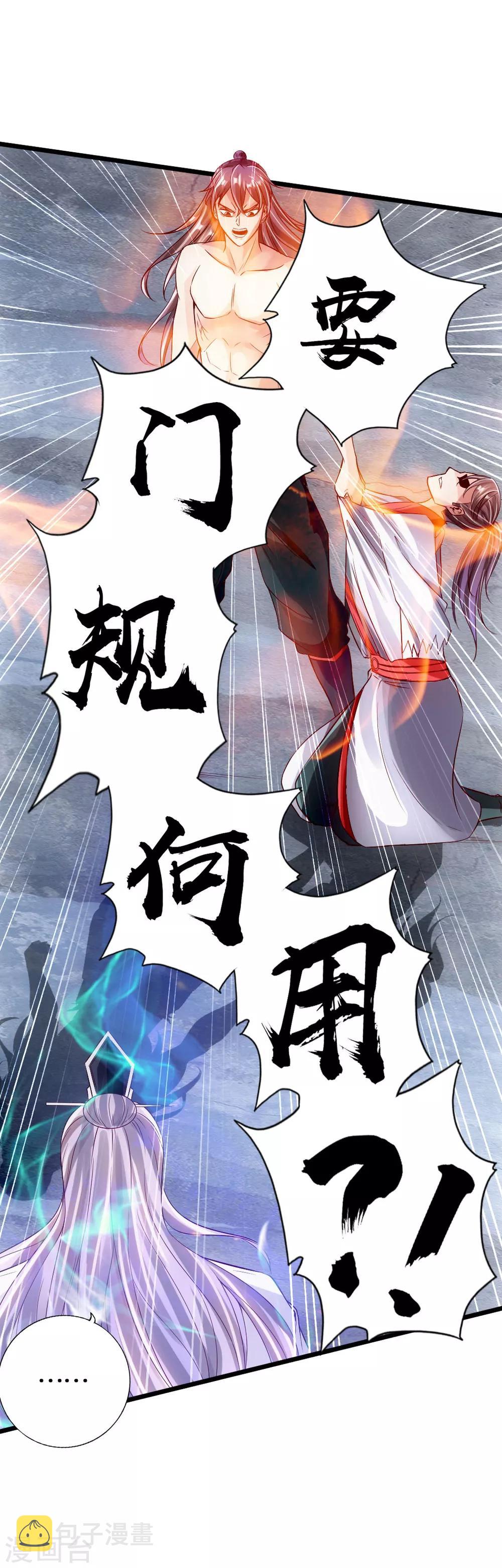 第60话 颜面尽失7