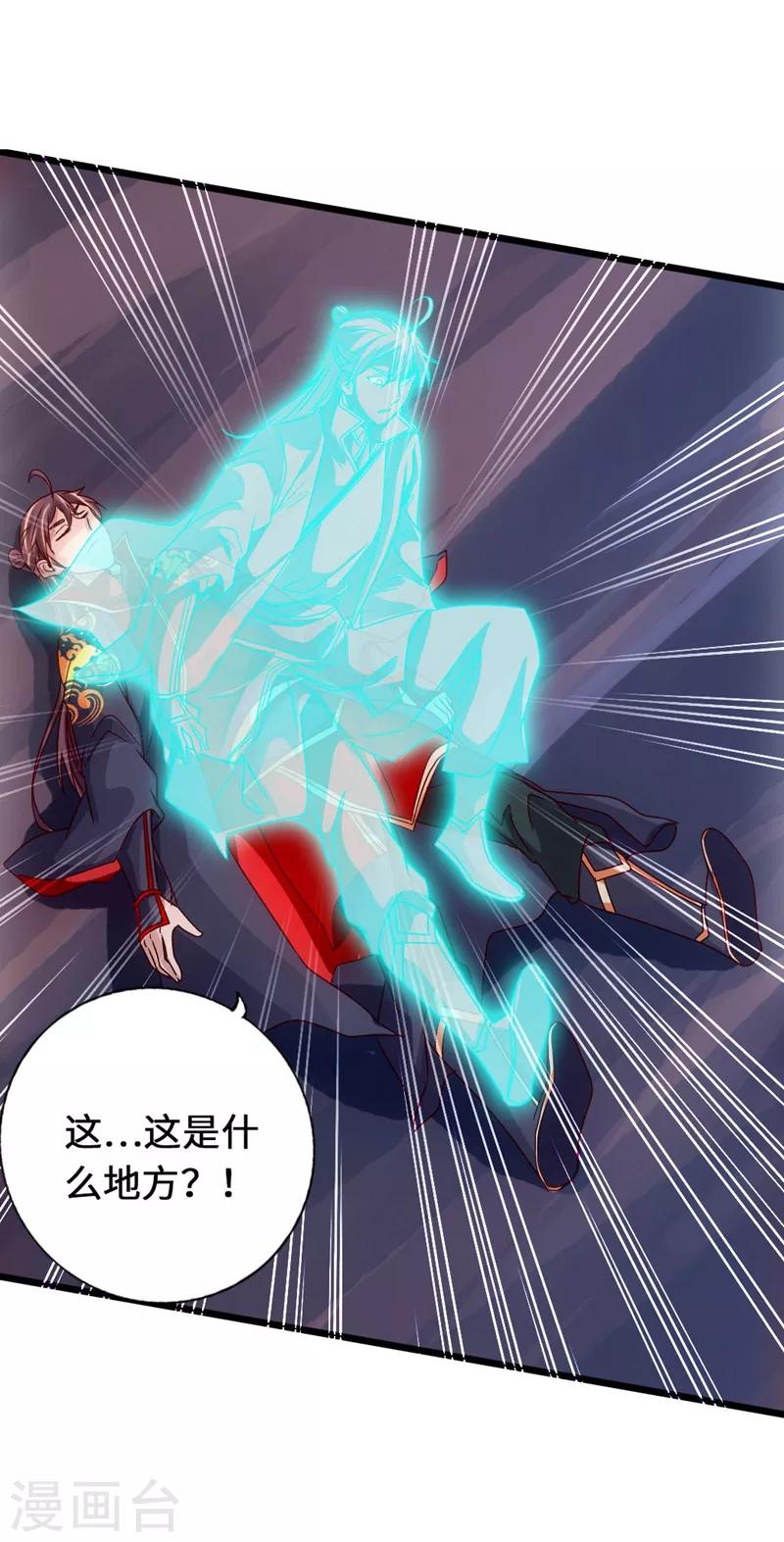 第71话 亢龙！36