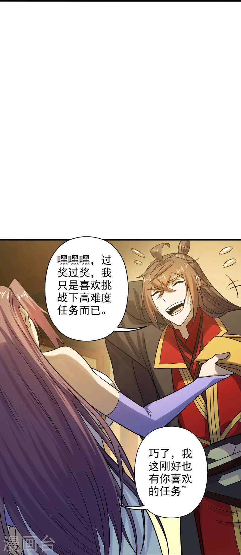第209话 初炼三纹灵丹！22