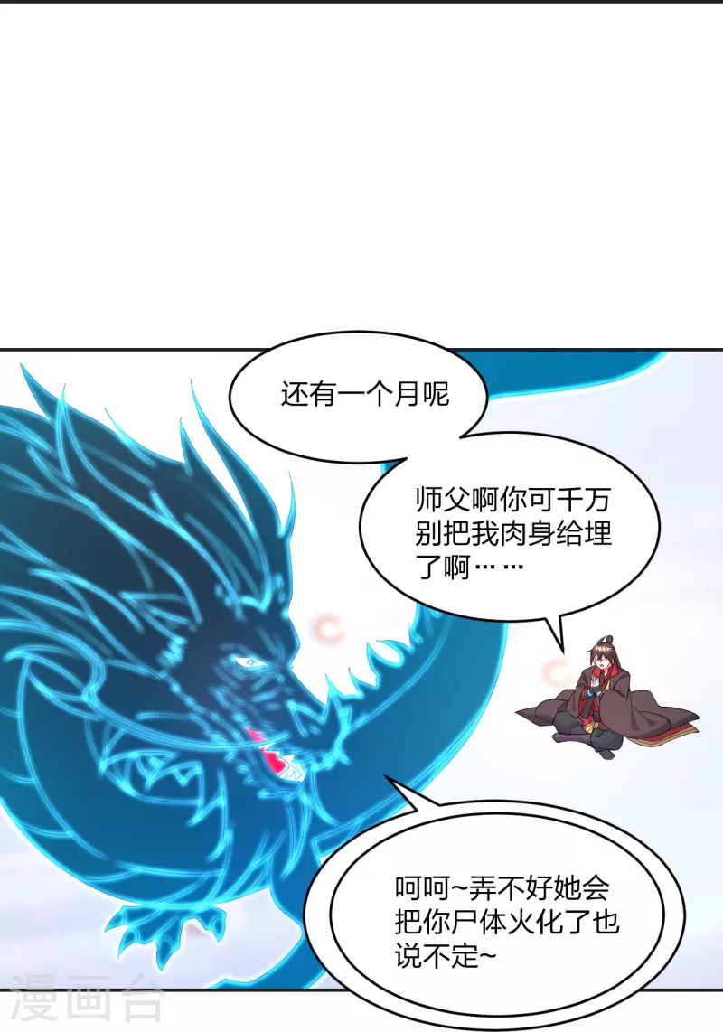 第322话 仙轮禁忌！80