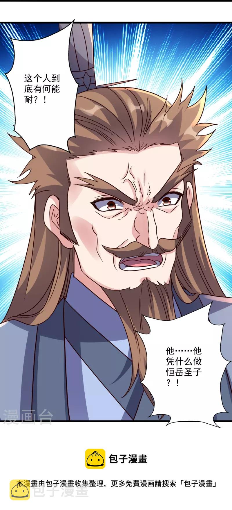 第308话 熊二暴怒！36