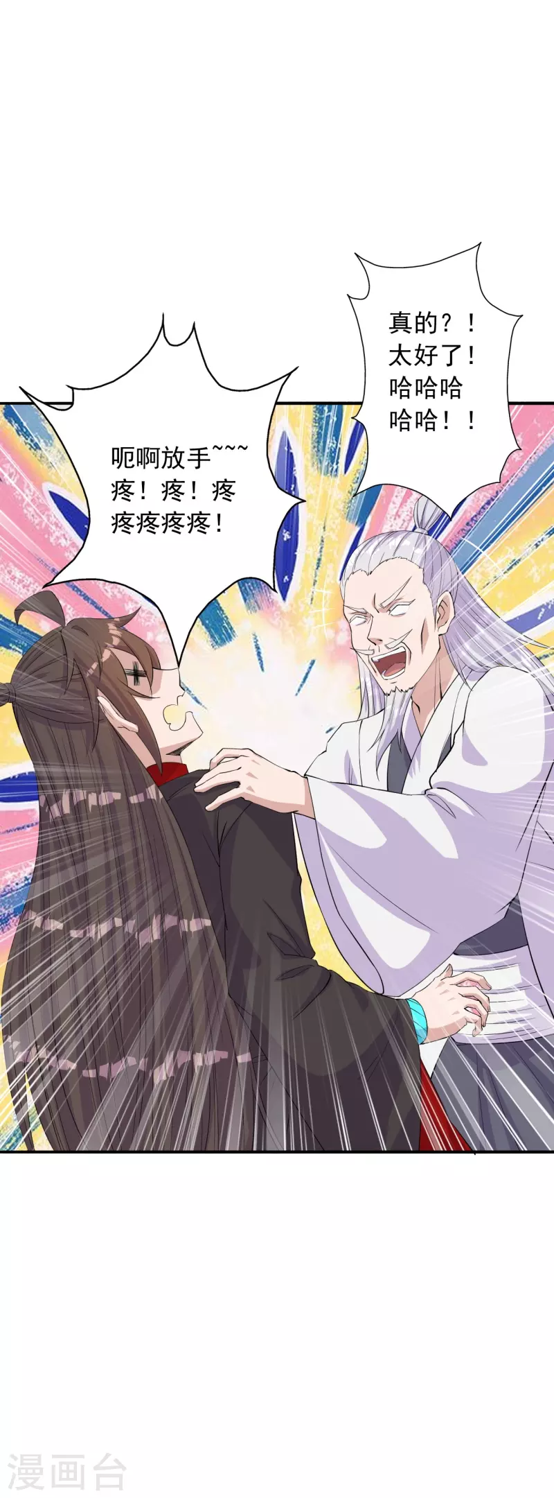 第235话 白发女子38