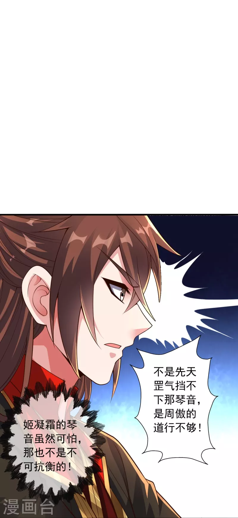第256话 强大的玄灵之体！8