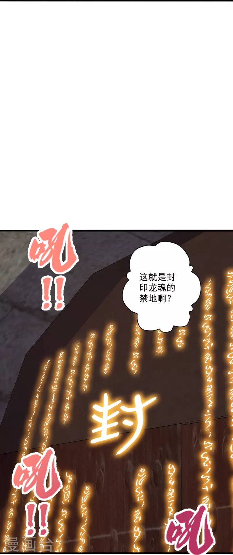 第280话 宿主融魂77