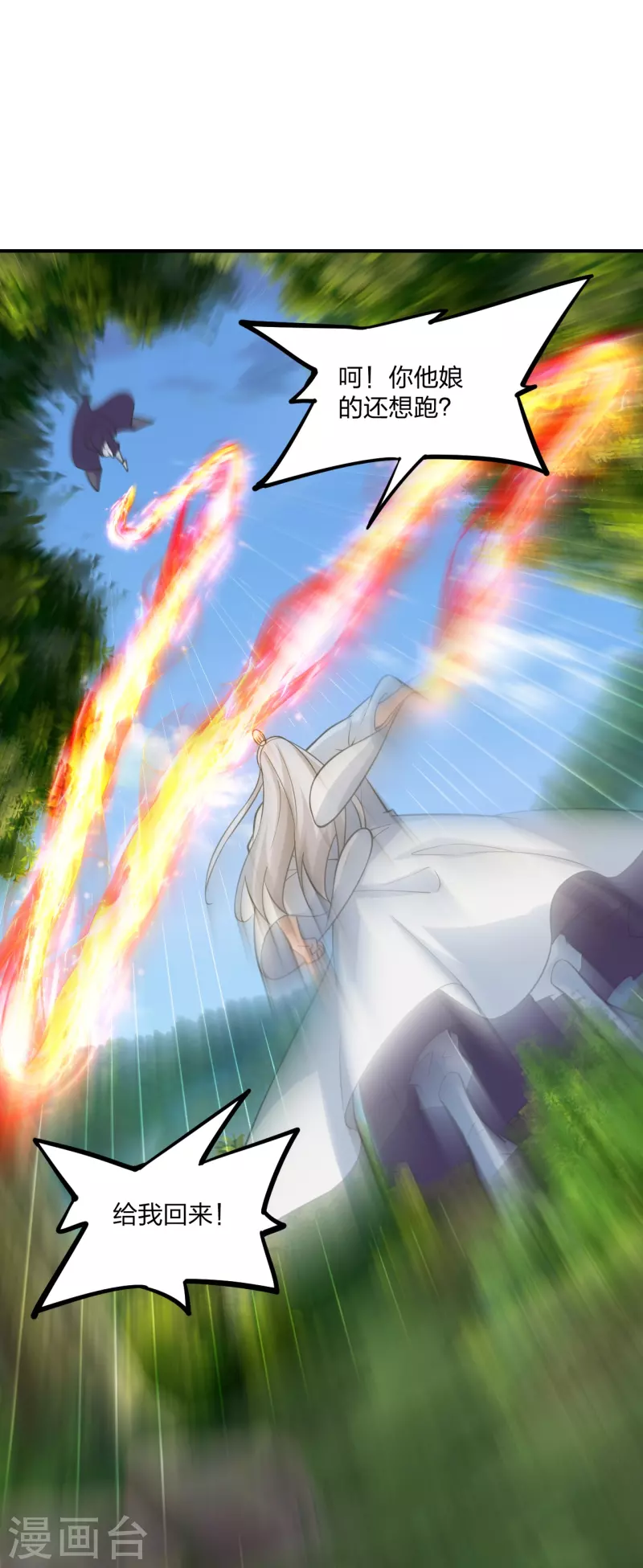 第234话 诸葛老头！17