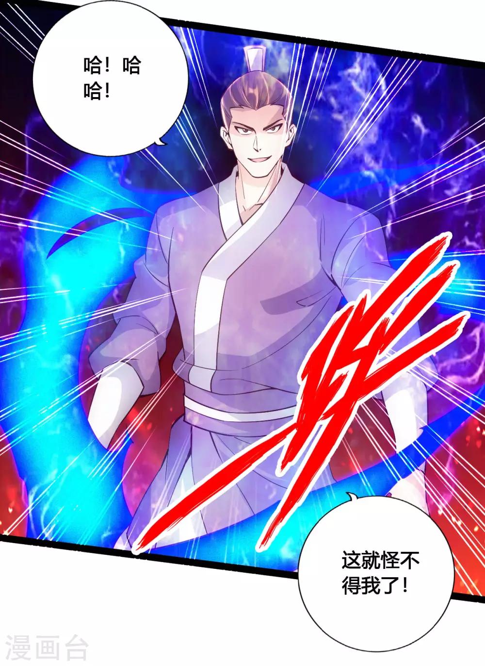 第103话 爆骨丹！7