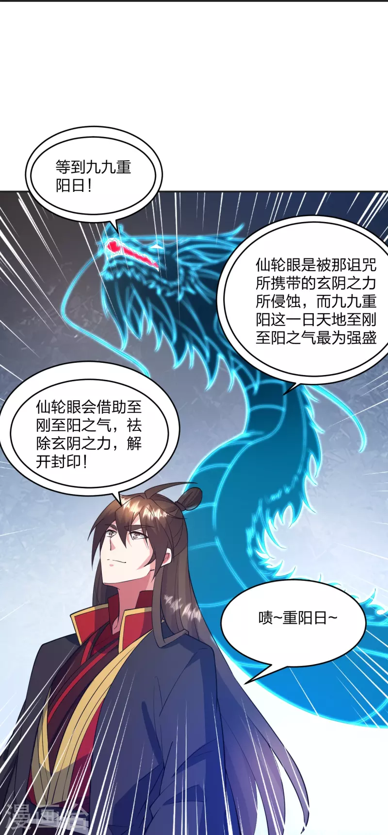 第322话 仙轮禁忌！79