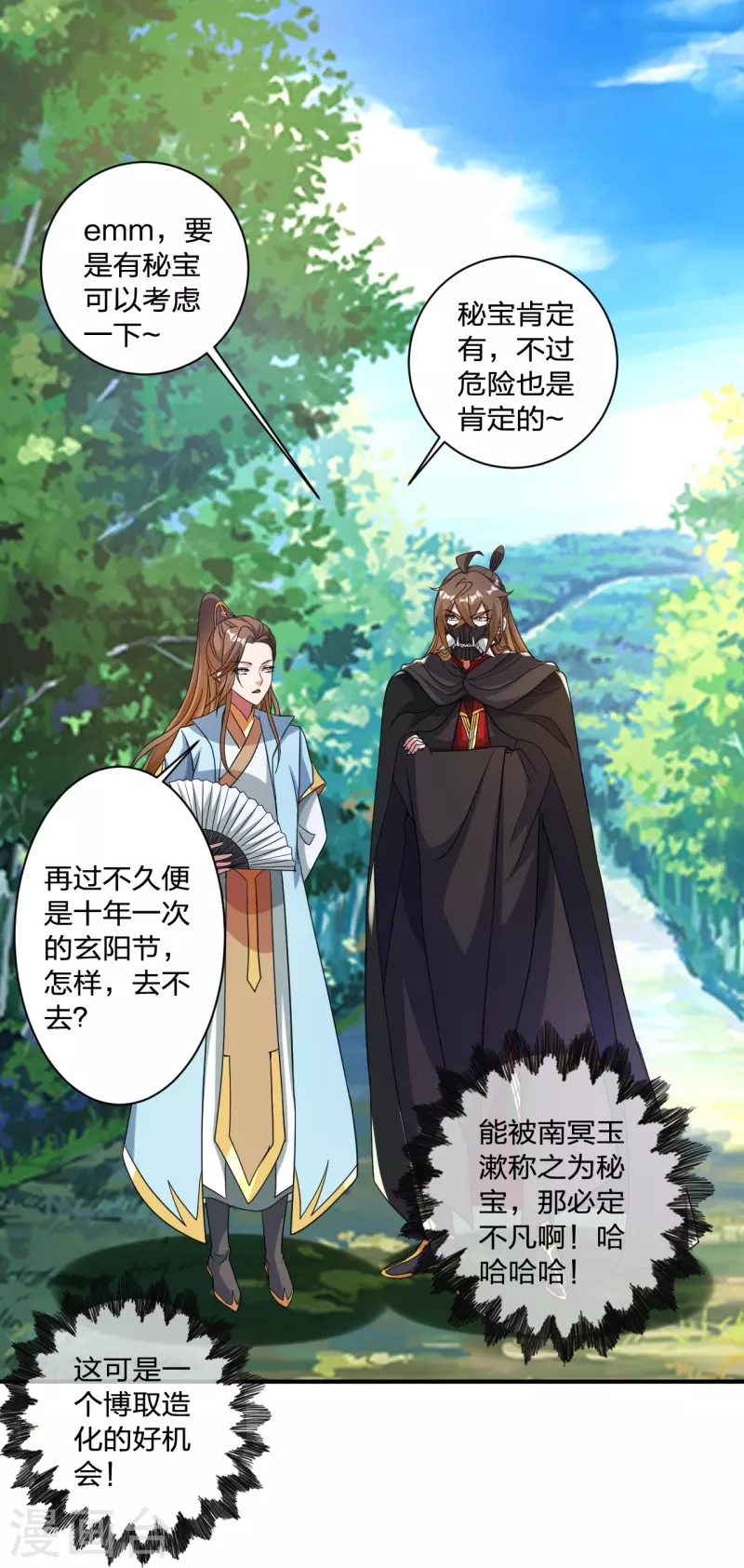 第354话 狙杀开始！37