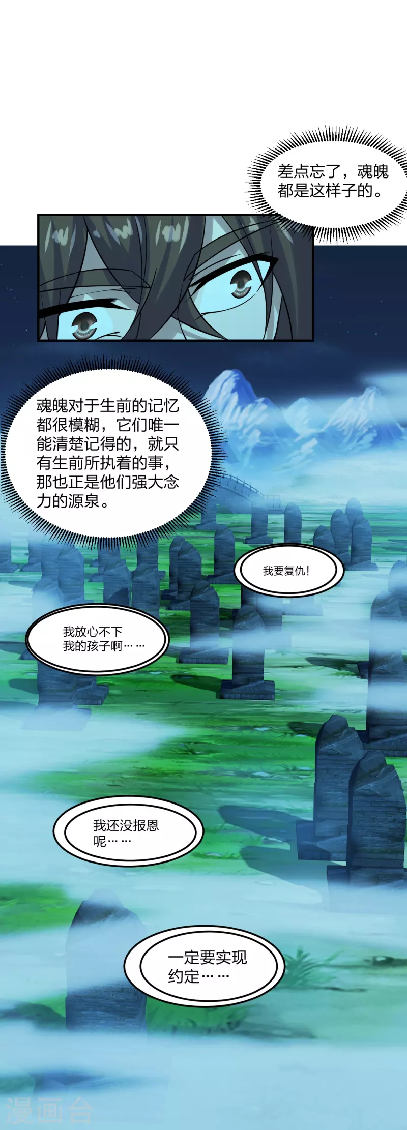 第211话 少女阿黎15