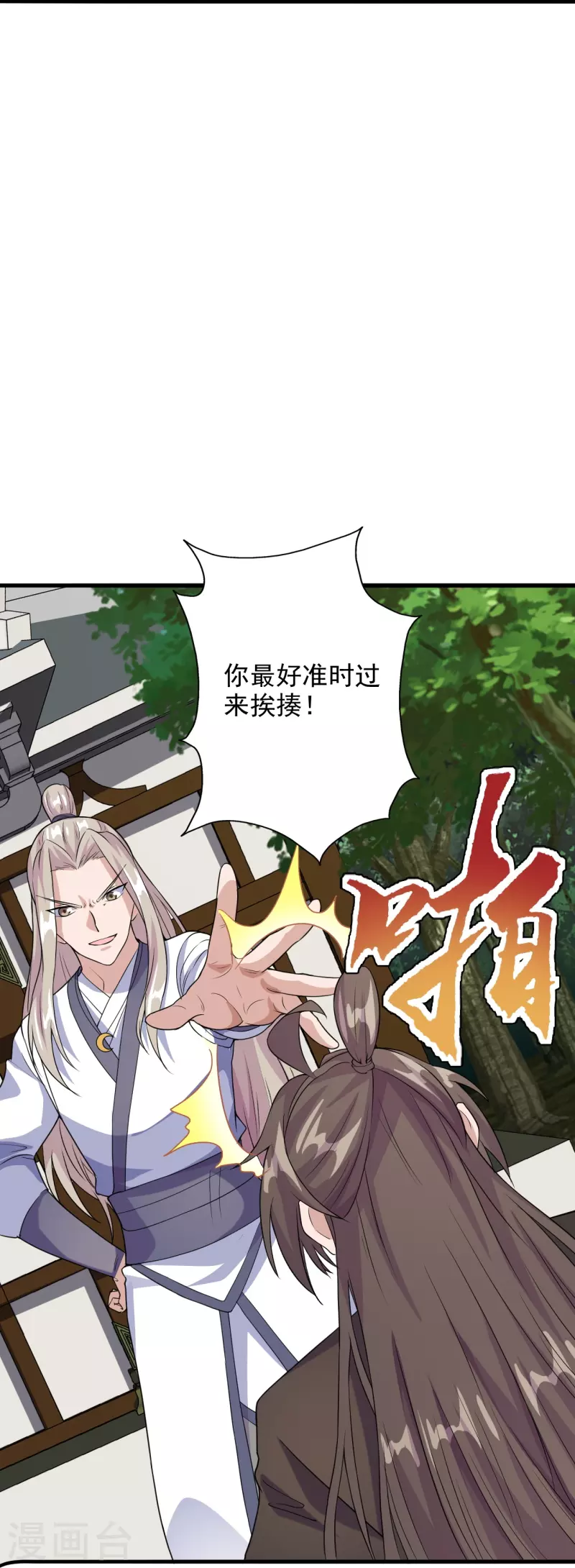 第203话 有宝贝？23