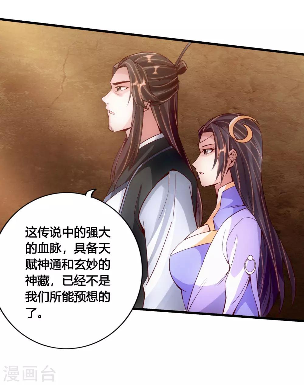 第110话 同阶无敌！11