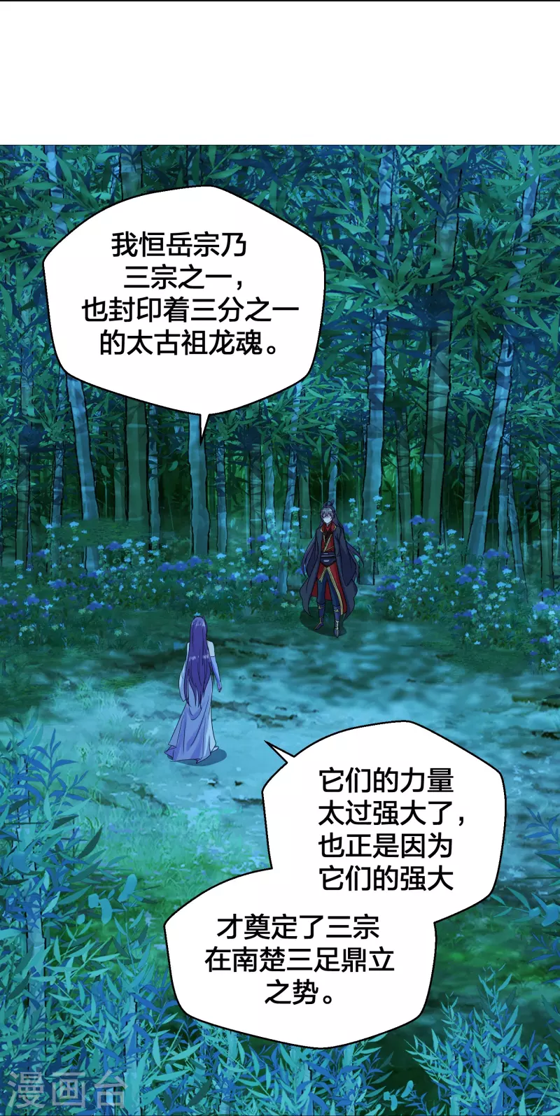第280话 宿主融魂11