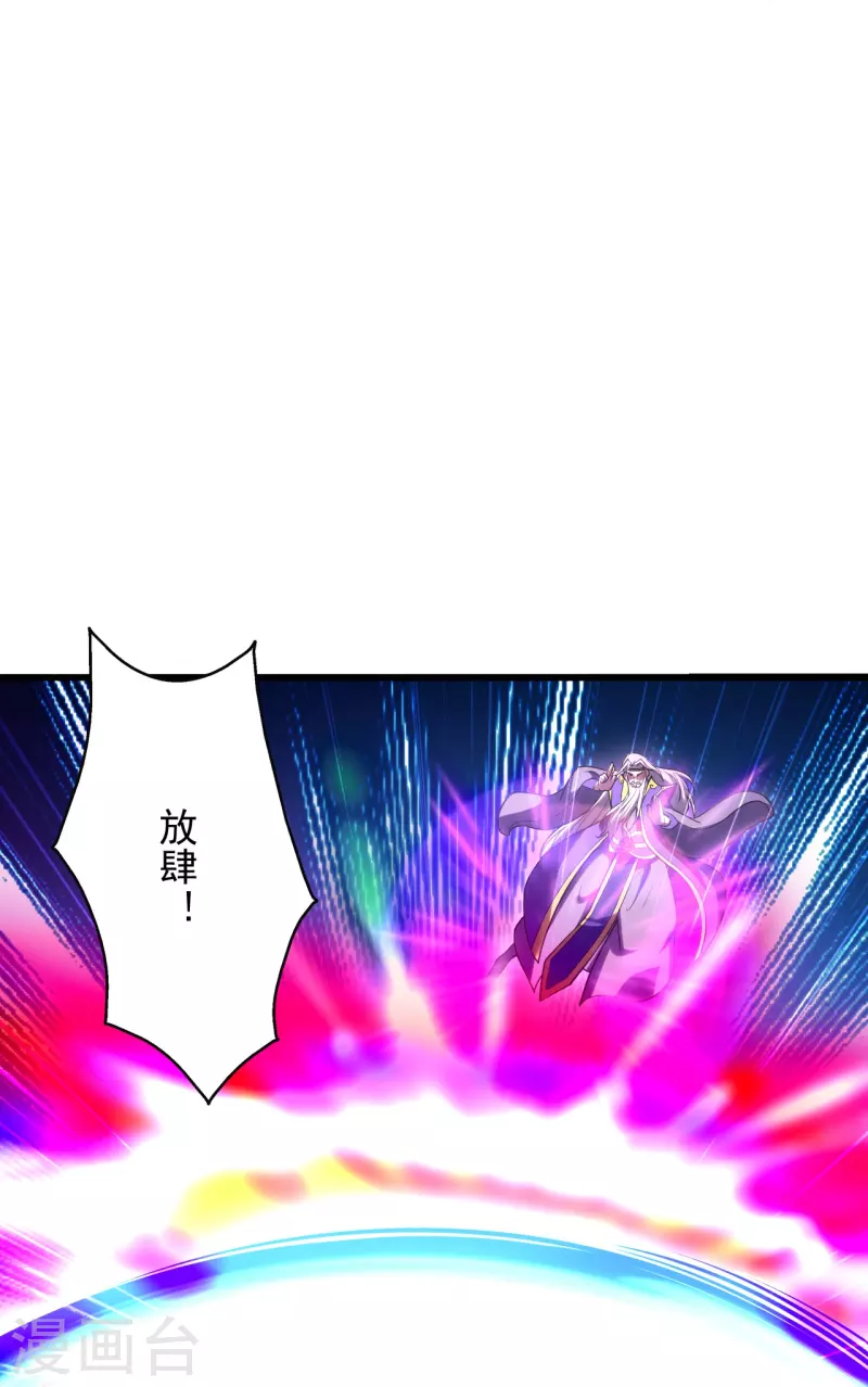 第271话 神火雷霆，一箭隔世10