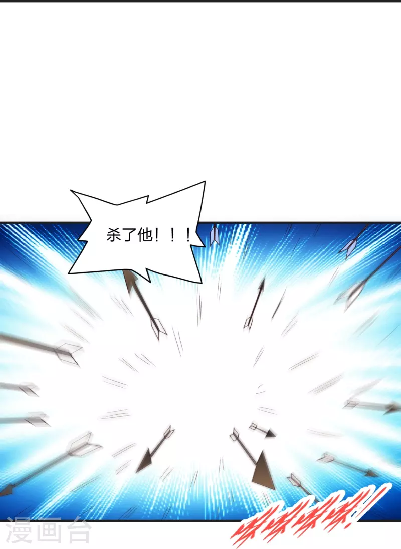 第321话 叶辰殒命！28