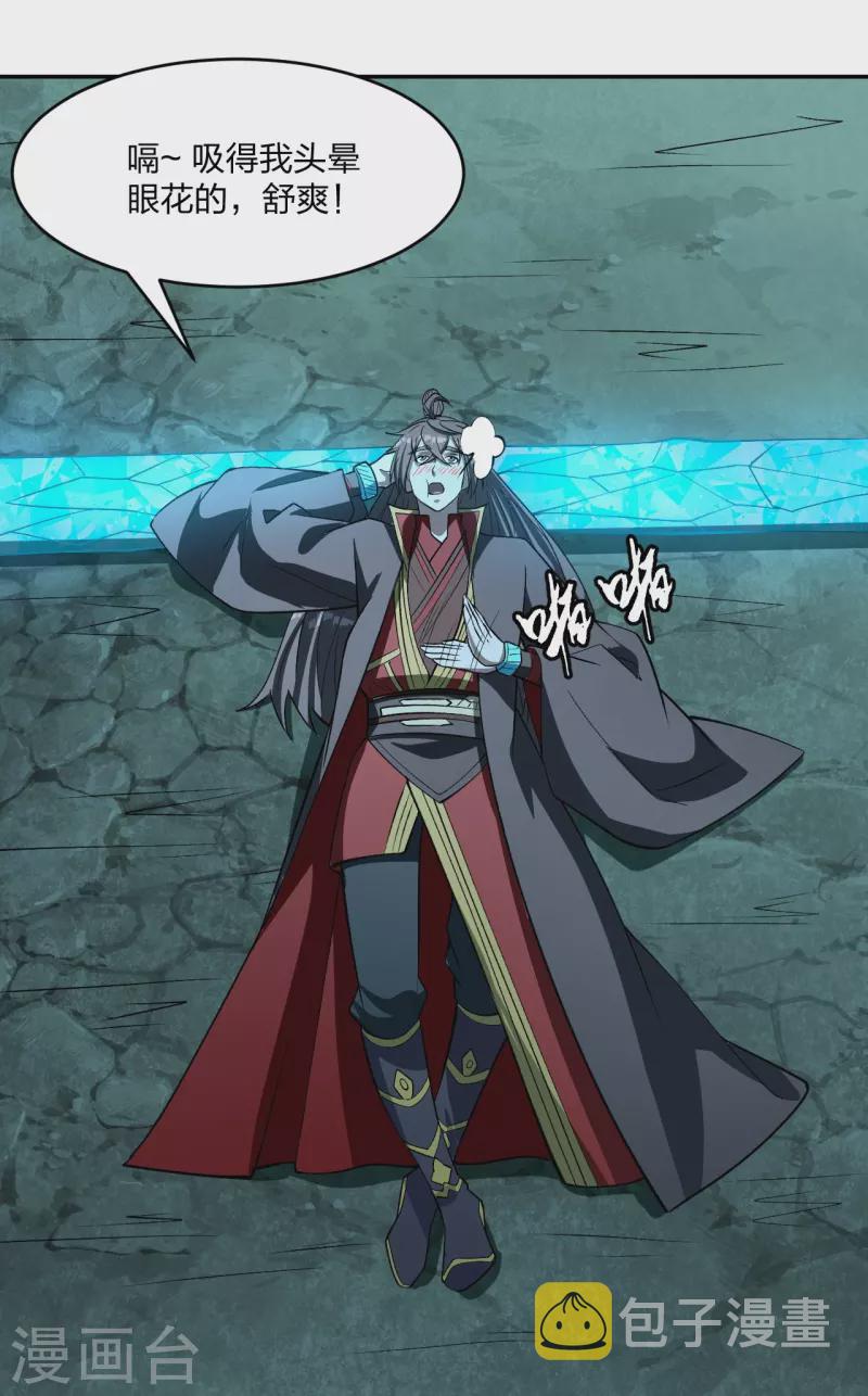 第239话 大地灵脉？70