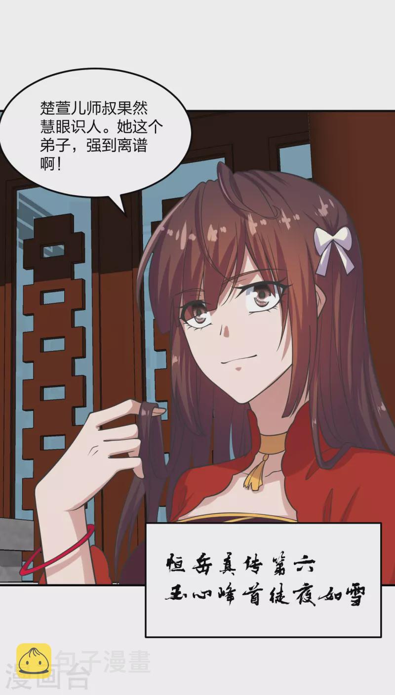 第205话 要不要脸？3