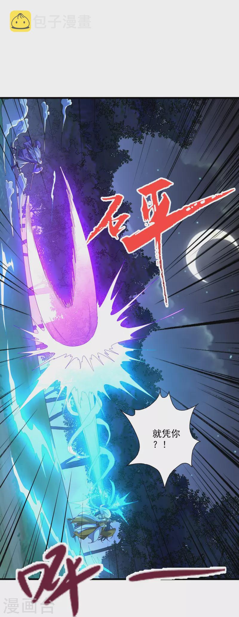 第325话 哄抢肉身！40