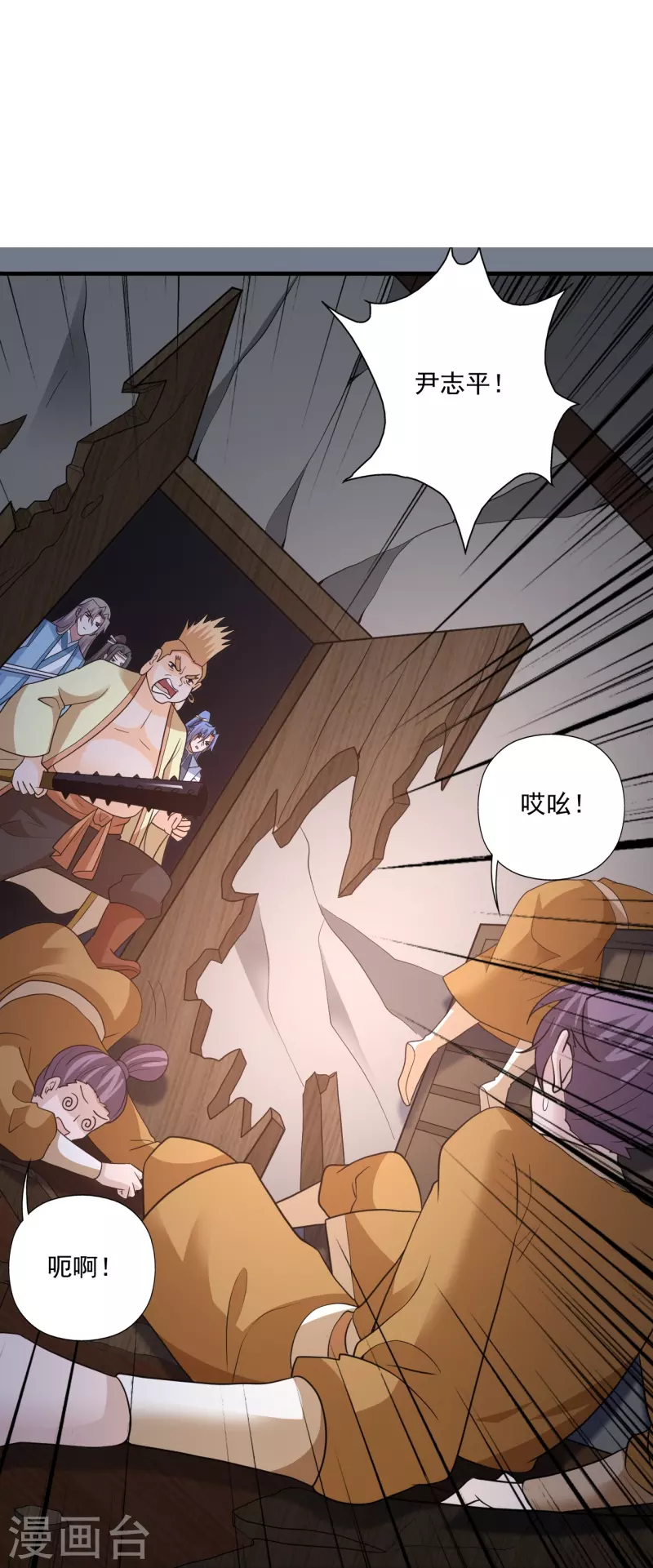 第308话 熊二暴怒！94