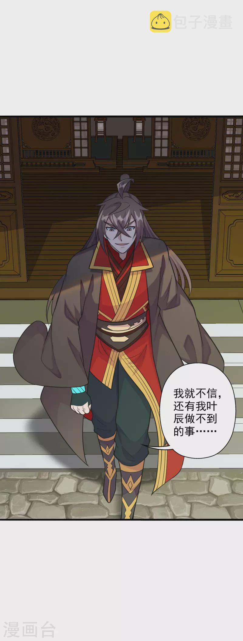 第203话 有宝贝？5
