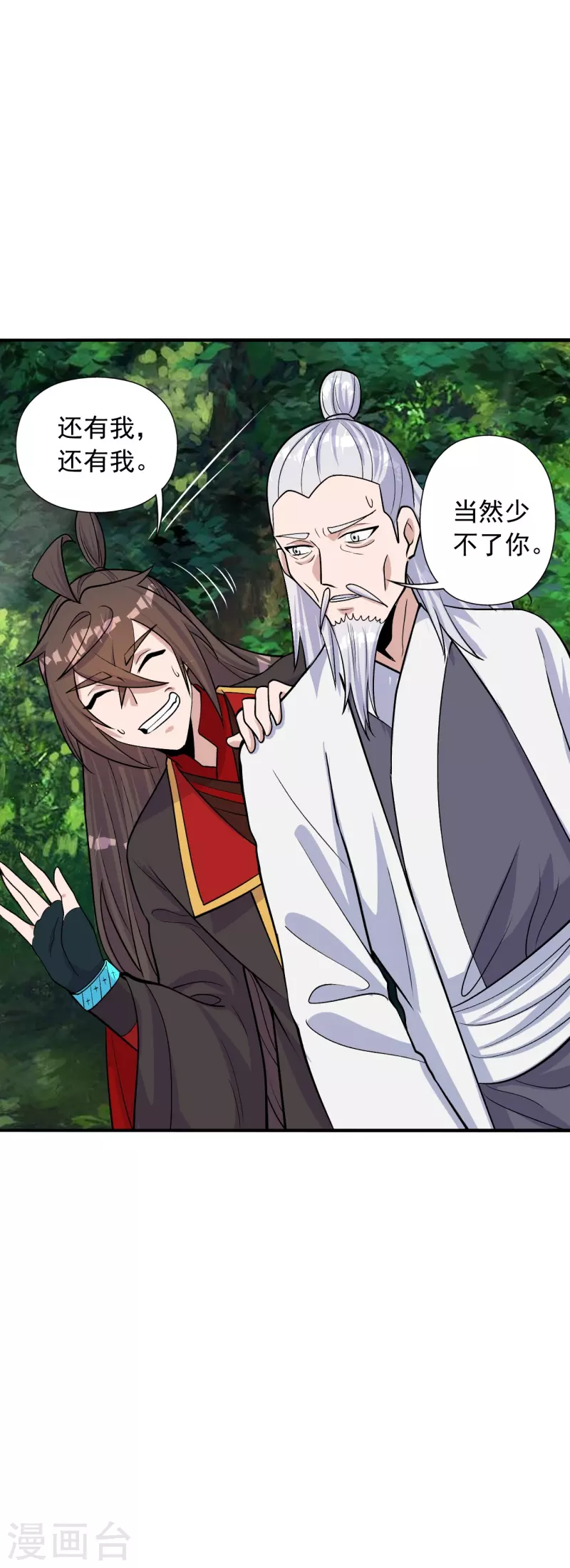 第236话 乘剑起航！54
