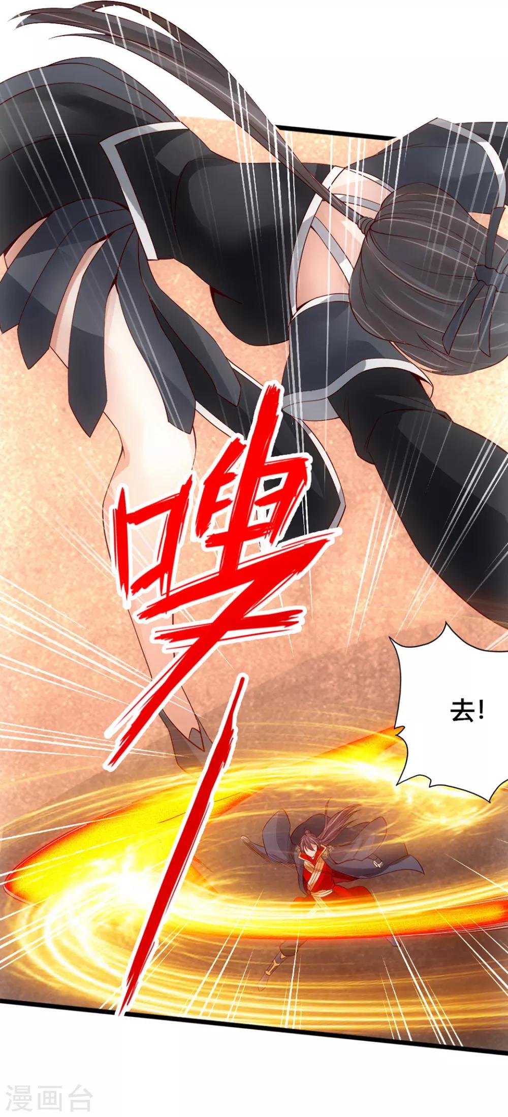 第83话 初试紫萱9