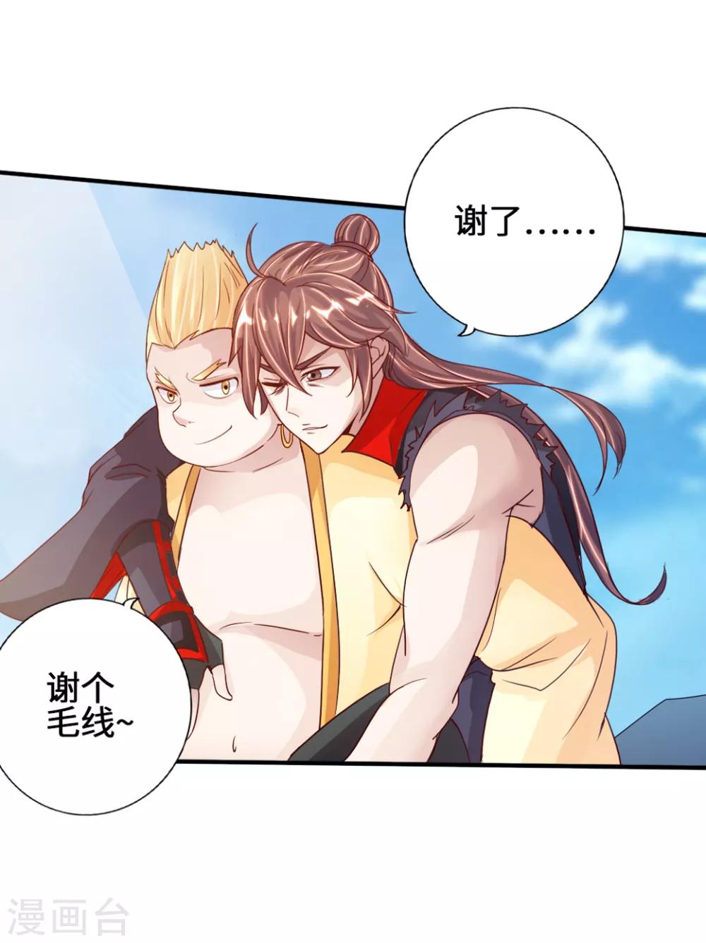 第67话 霸道徐福32