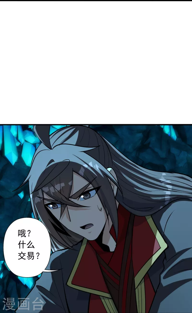 第240话 龙魂！74