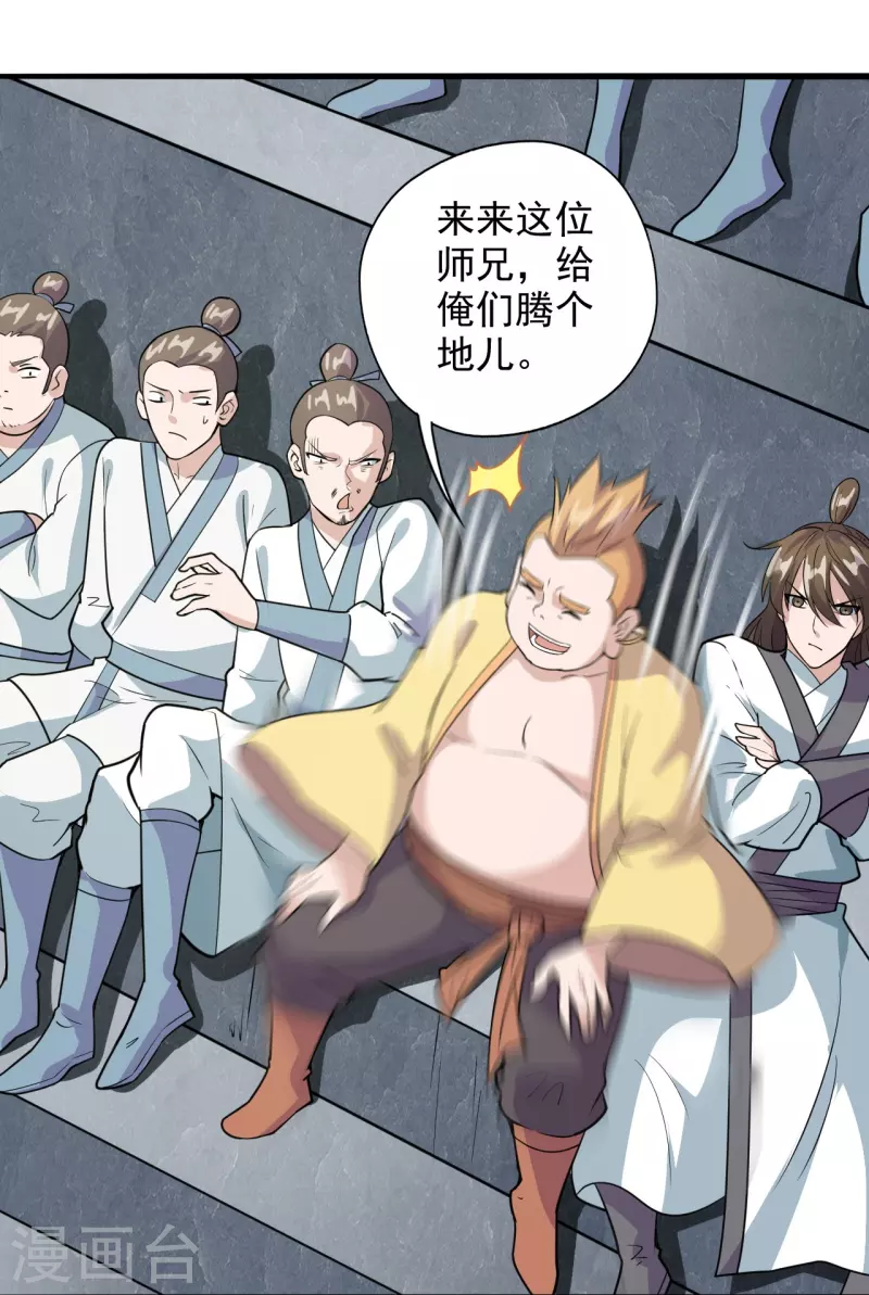 第203话 有宝贝？30