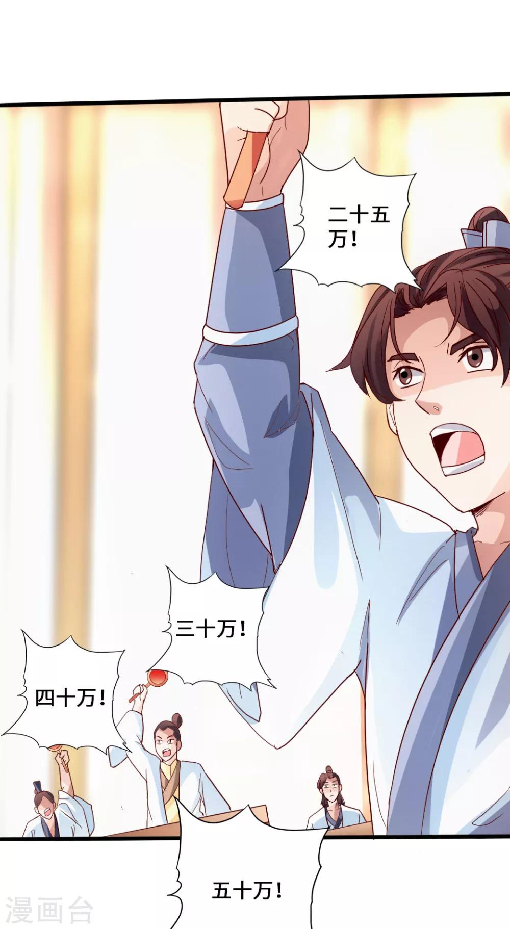 第48话 竞拍天罡棍阵25