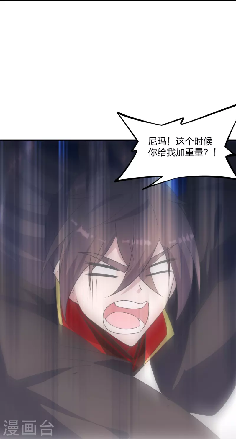 第253话 暴揍白翼！23