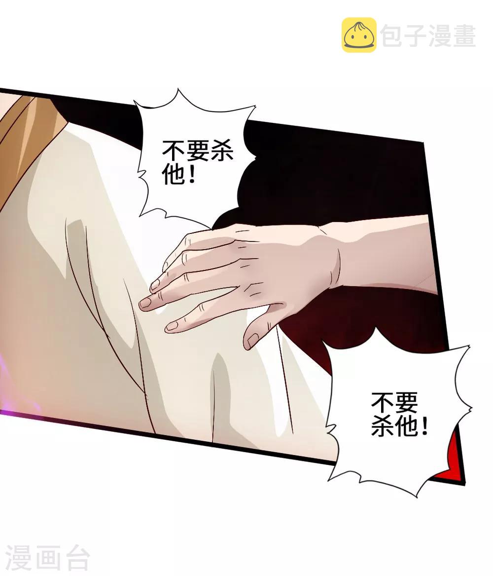 第66话 恒岳炼丹师2