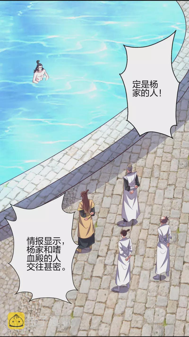 第359话 又被绑了！88