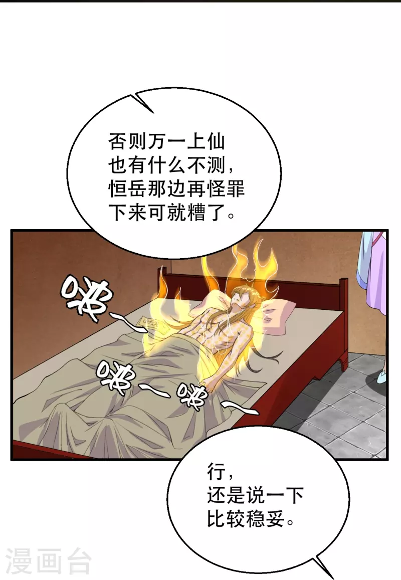 第220话 扯淡的死法~26