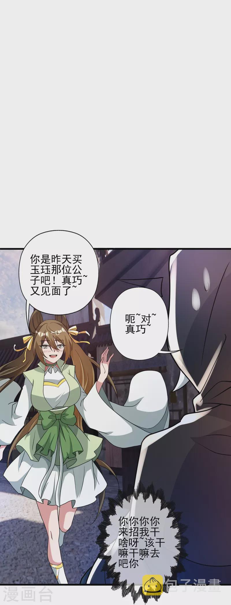 第347话 2哥找上门！86