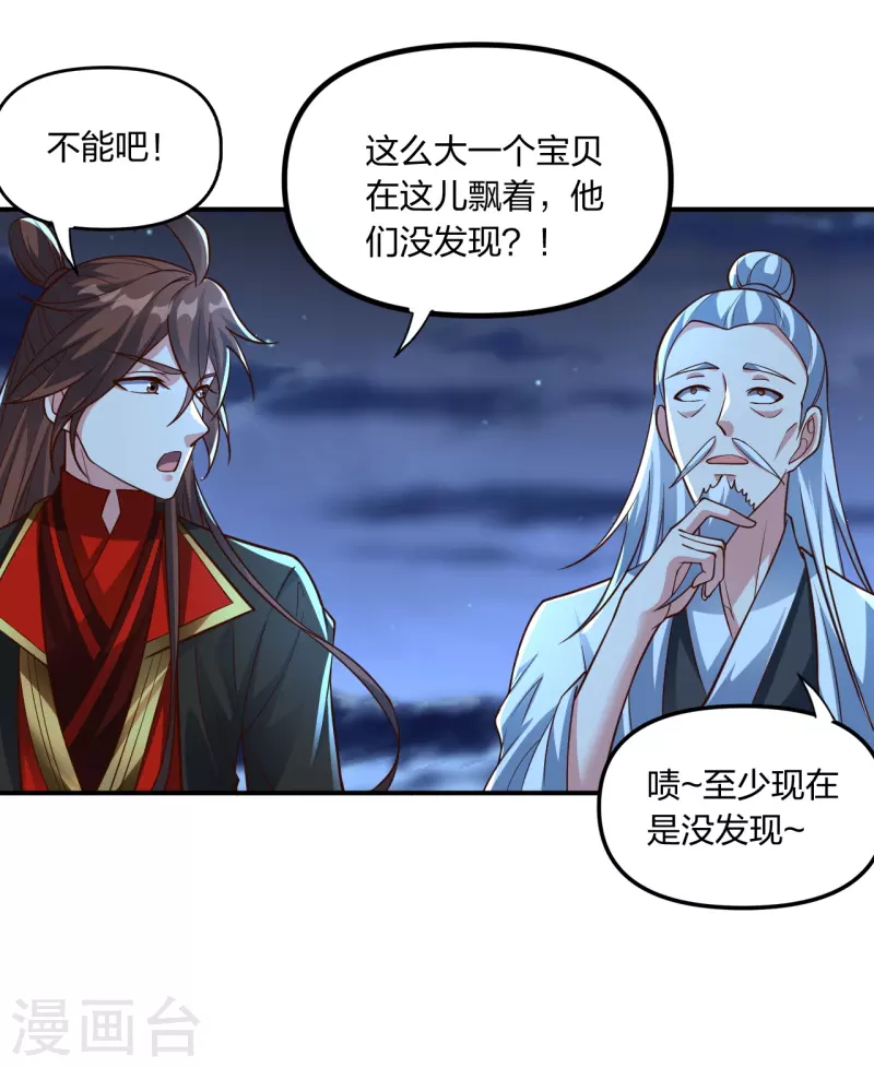 第257话 元神之力！3