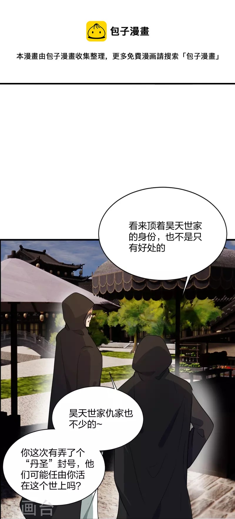 第302话 离开丹城！74