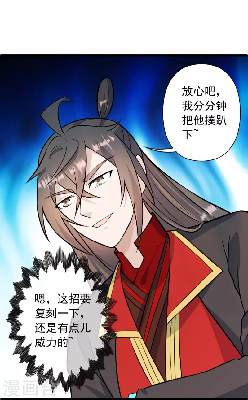 第251话 无限猖狂！27
