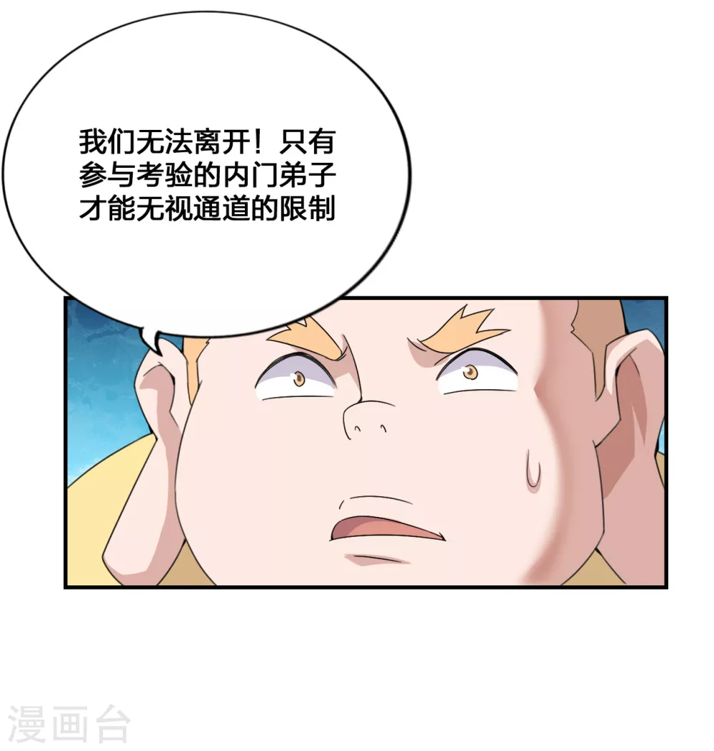 第132话 围猎开始！12