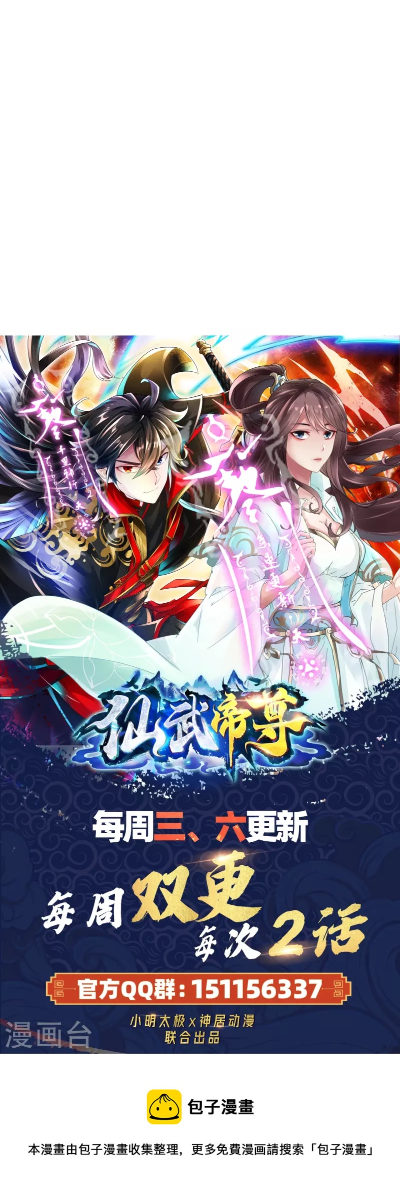 第290话 血瞳92