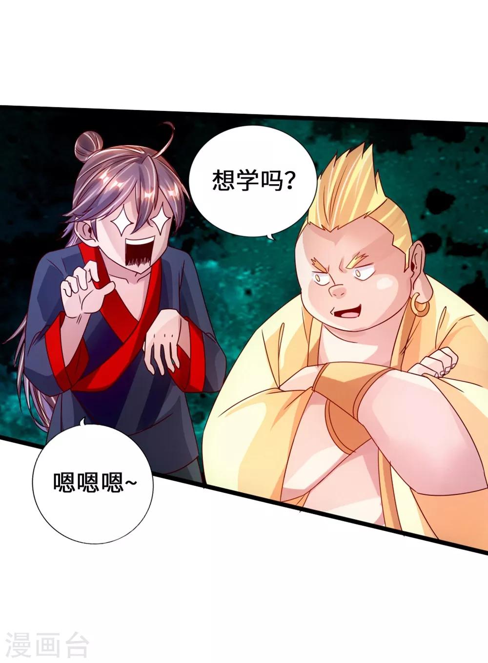 第61话 一阳指15