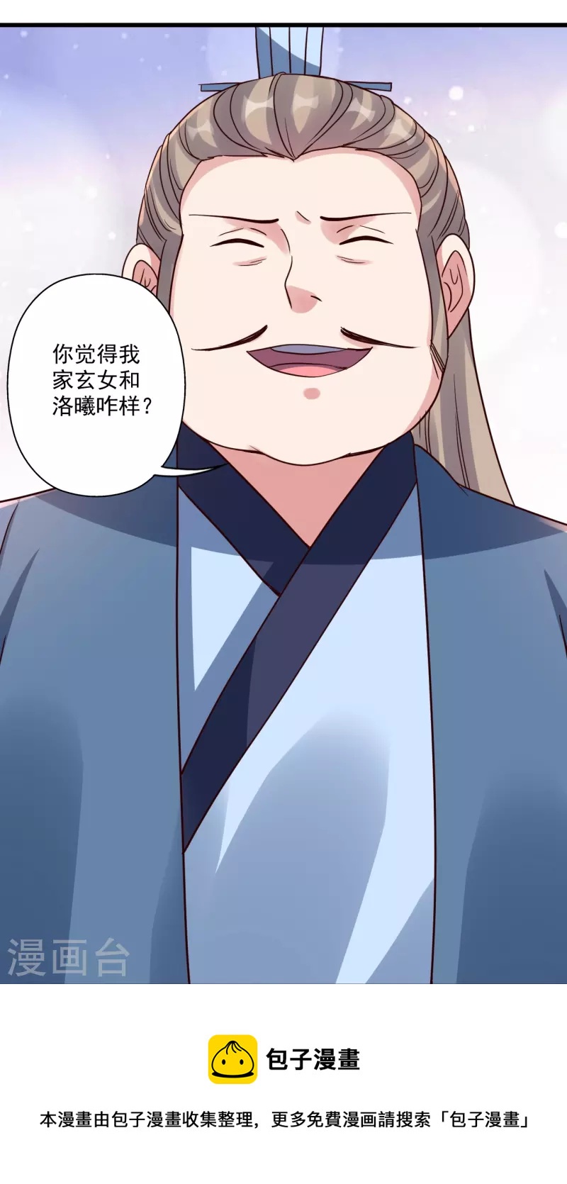 第302话 离开丹城！10